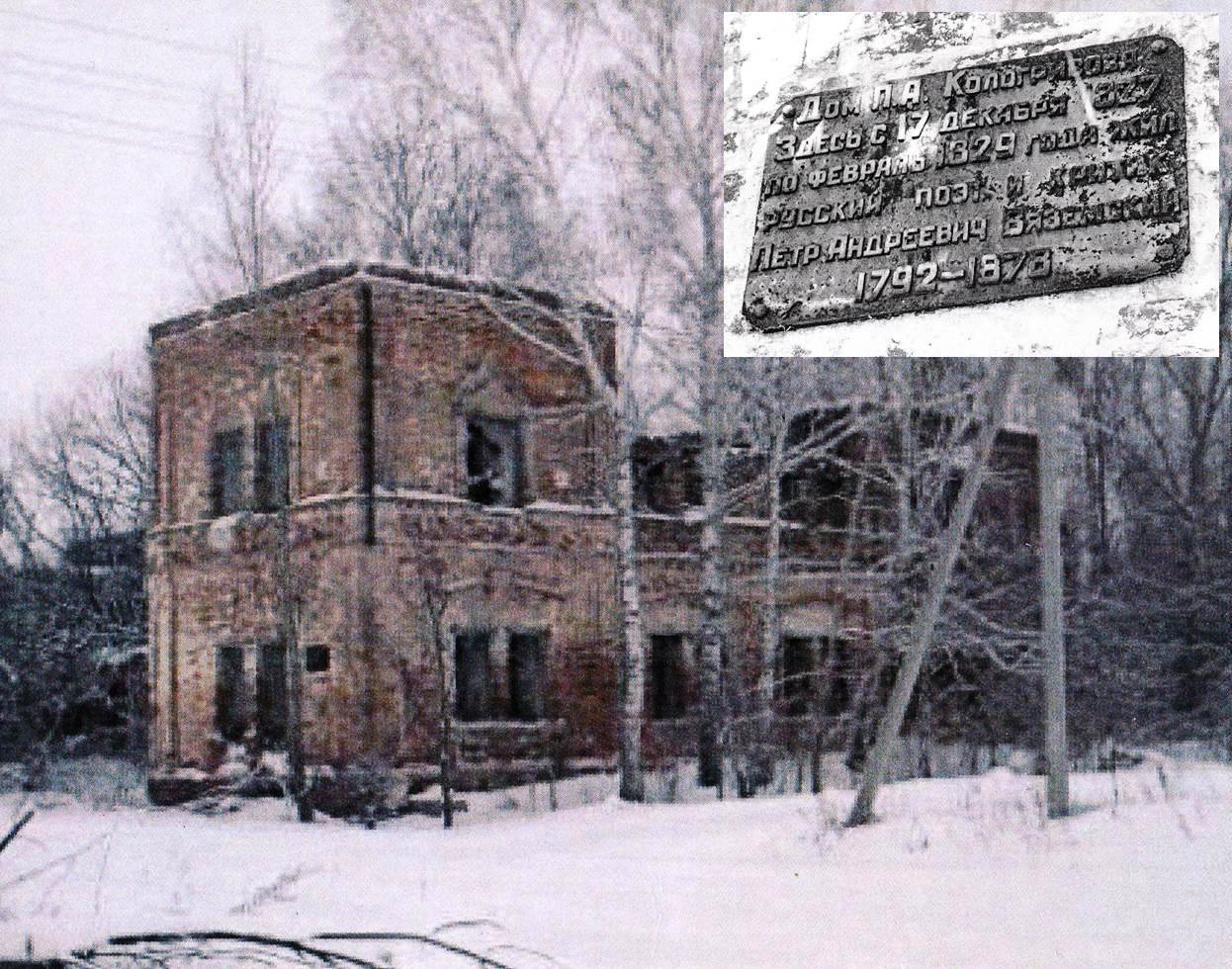 Усадьба Жарки